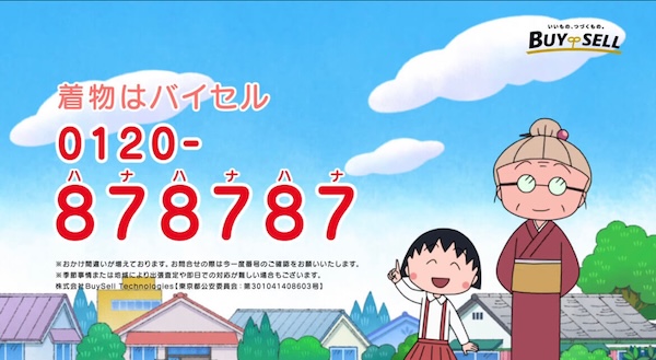 バイセルの過去のHP